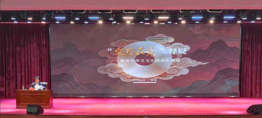 文明在宛 玉润校园——我校成功举办“文明在宛·玉文化与黄山遗址”专题思政课