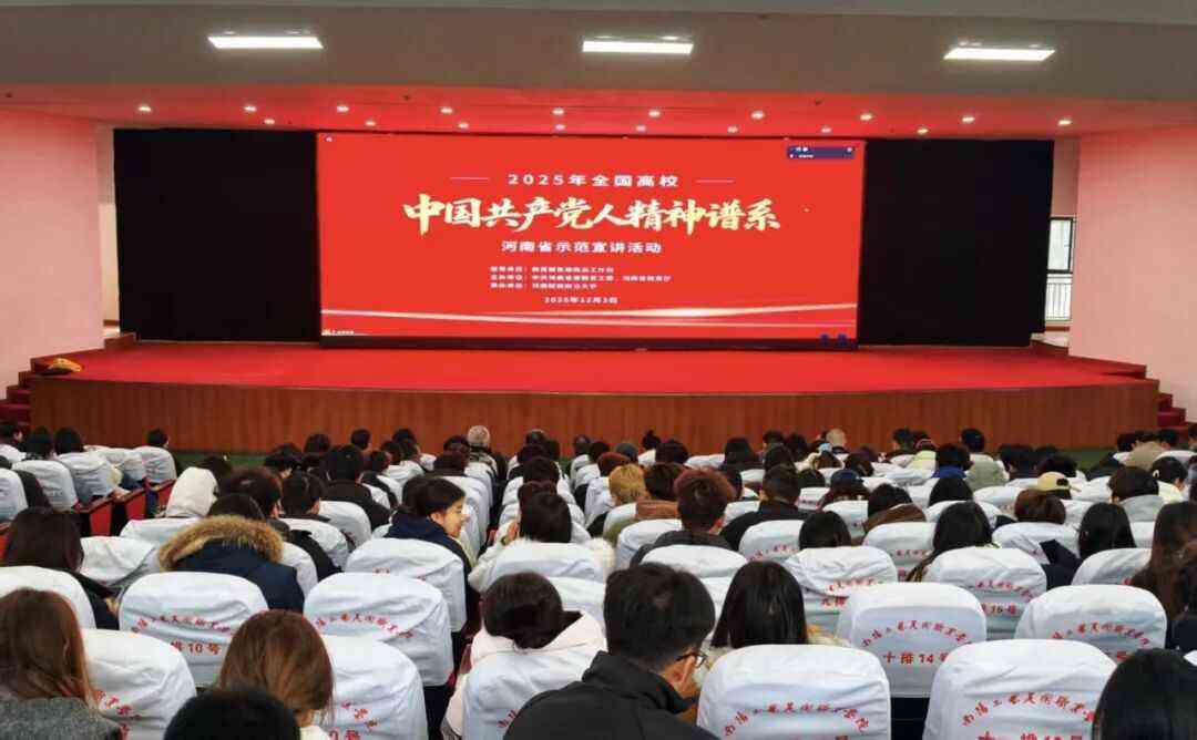 汲取精神伟力!我校组织观看“中国共产党人精神谱系”示范宣讲活动