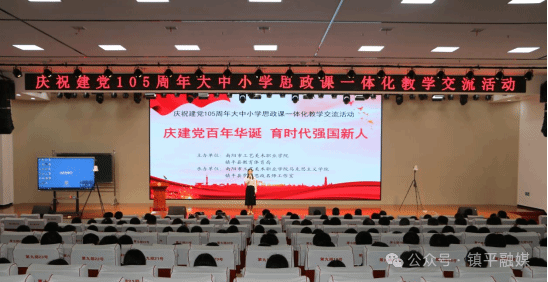 校地协同守初心 思政一体化育新人——南阳工艺美术职业学院马克思主义学院成功举办大中小学思政课一体化教学交流活动