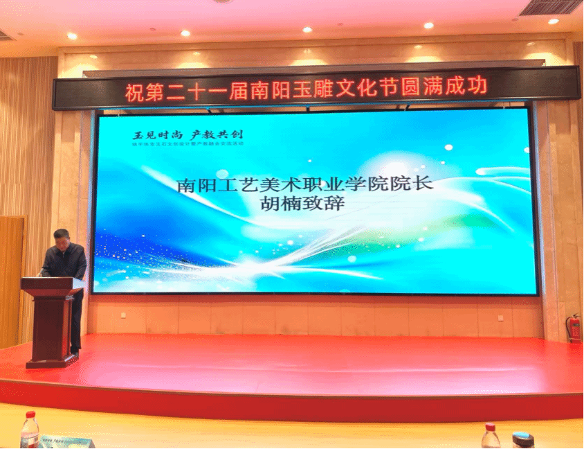 玉见时尚 产教共创|南阳工艺美术职业学院深度参与第二十一届南阳玉雕文化节 以产教融合赋能玉文化传承创新