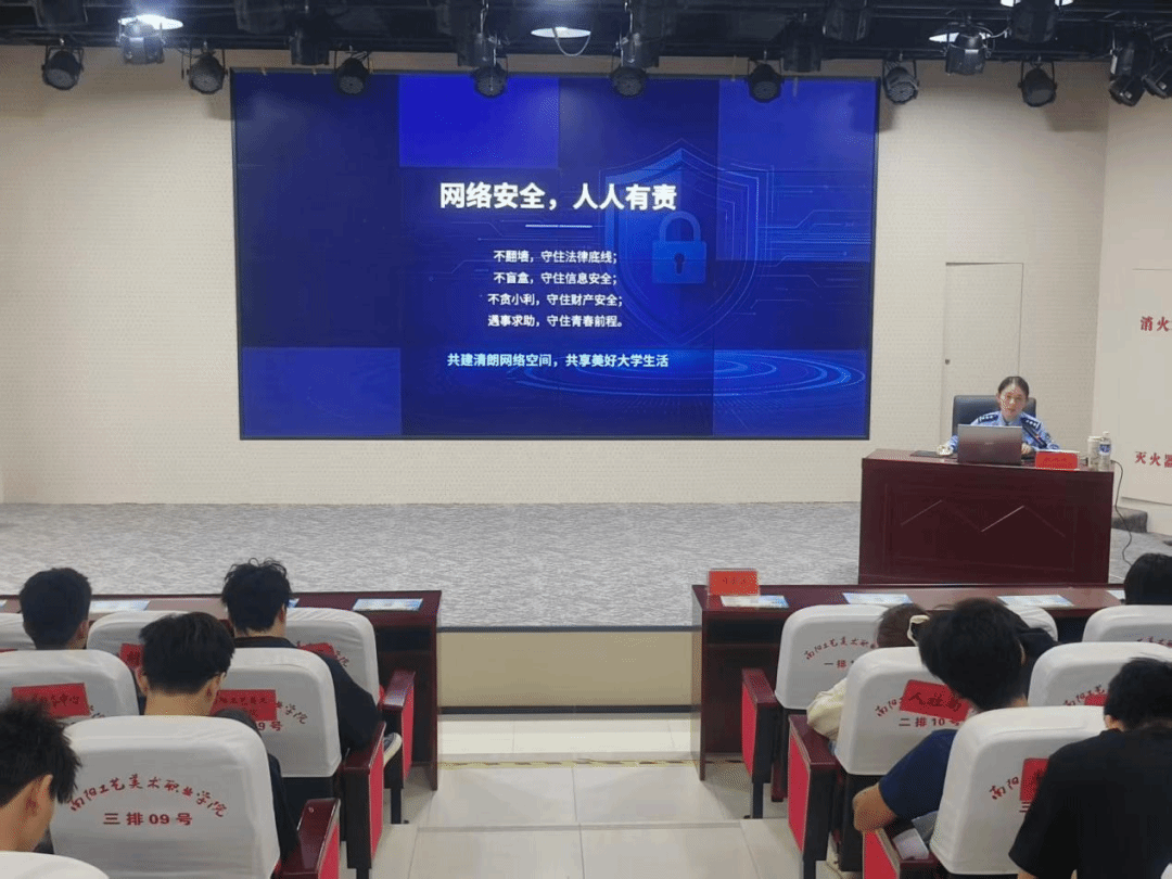 南阳工艺美术职业学院开展网络安全宣传周活动