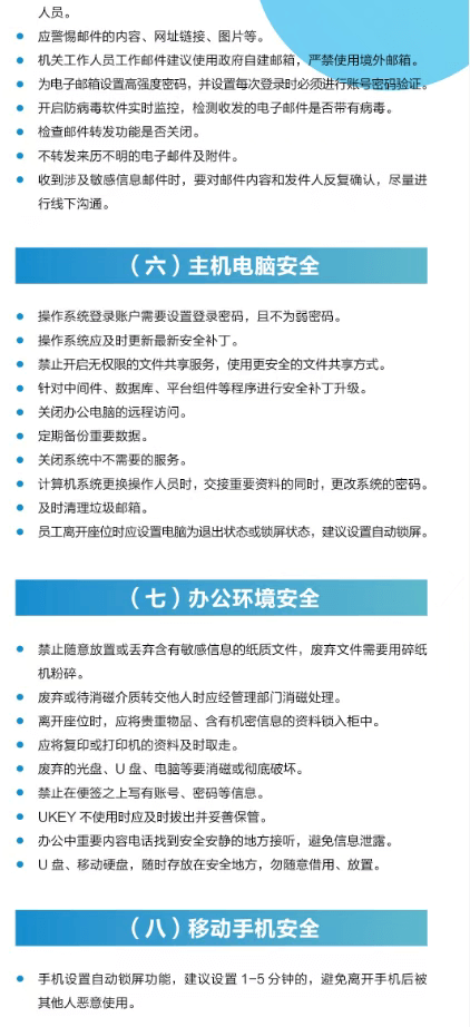 2025国家网络安全宣传周!这些知识关乎你我,速看→