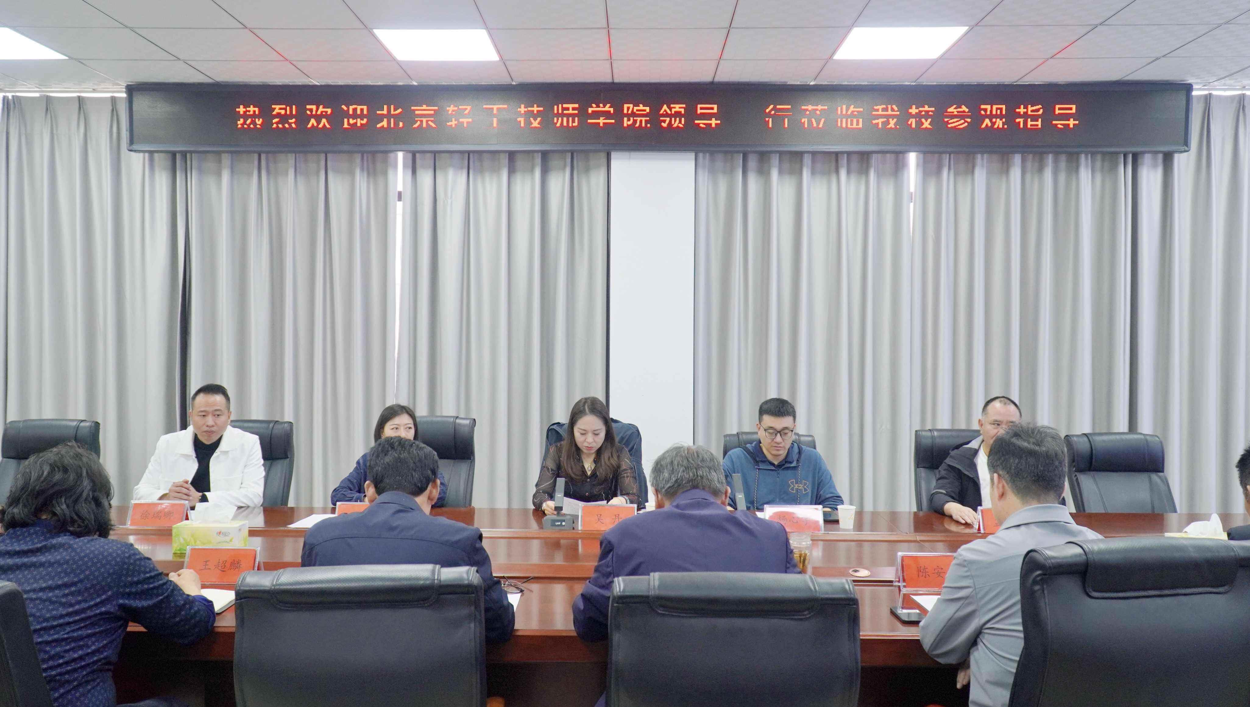北京轻工技师学院来访我校考察交流
